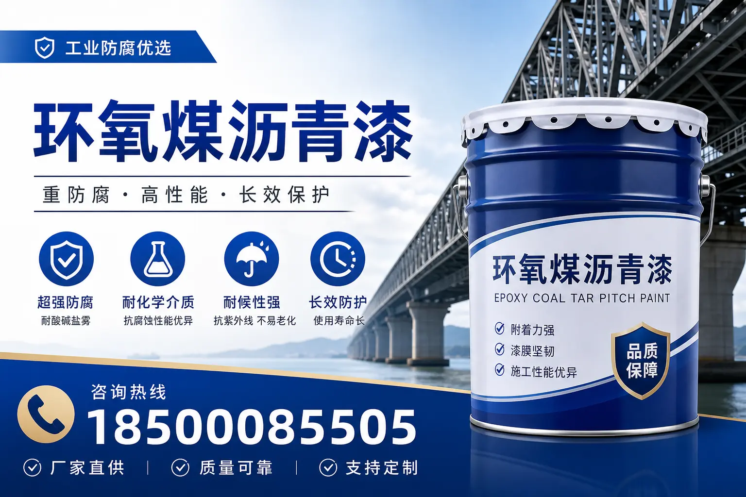 环氧煤沥青漆的市场前景分析,新星企业的机会与挑战